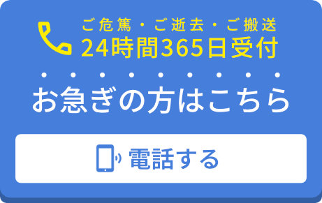 問合せ