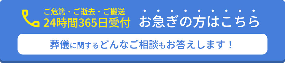 問合せ